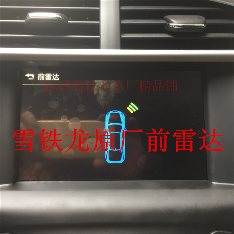 Citroen Original factory Navigation module radar Call the police C3-XR \ C4L \ 13 paragraph C5 \ C4 Segain the Car/Articles/Fitting/Refit , Car Audio/Car Electronics/Electric , Automotive anti-theft security , Reversing Radar category - from Buy2taobao.com to provide professional Taobao agent buy service