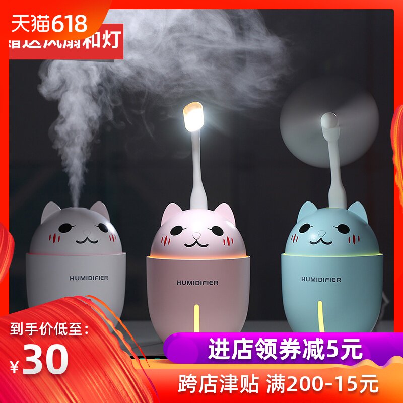 Same item Meng cat humidifier portable Replenish water Spray USB Mute Office desktop vehicle Fanin the Electrical life , Humidifier category - from Buy2taobao.com to provide professional Taobao agent buy service