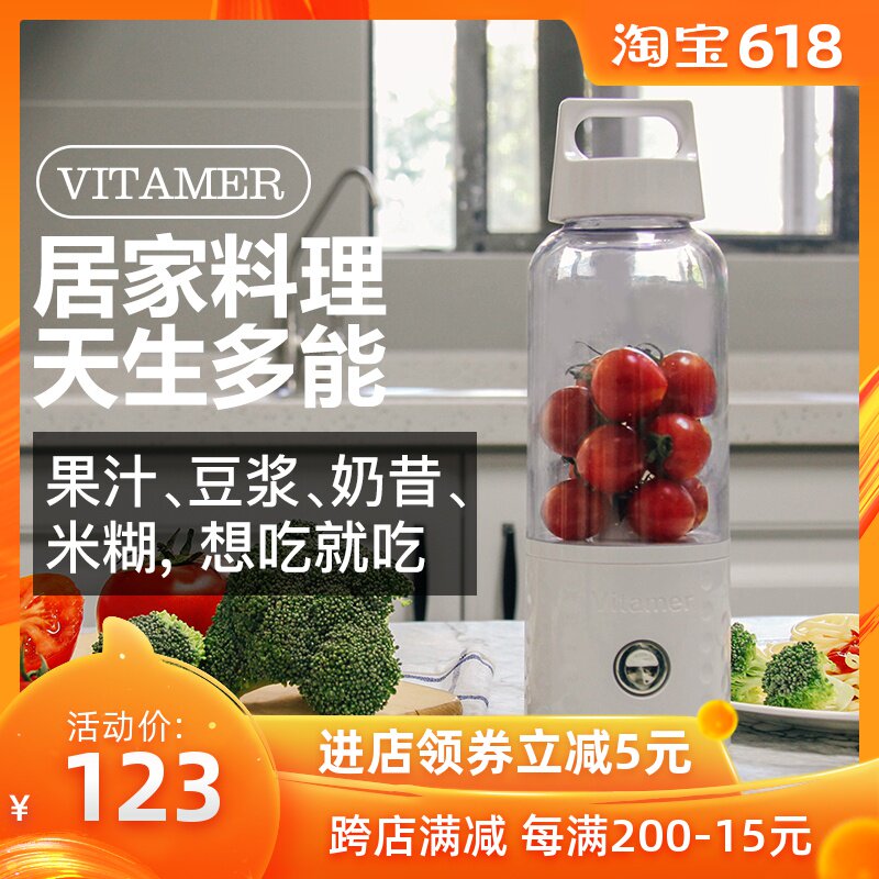 vitamer維他命榨汁杯電動便攜充電式水果汁機檸檬奶昔隨身攪拌杯在類目 節慶用品/禮品, 其它節慶用品中 - 來自Buy2taobao.com提供專業的淘寶代購服務