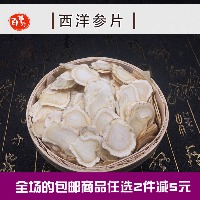 Imported American ginseng tablet Sulphur-free American ginseng American ginseng tablet Flood damage 100 gramin the Traditional nourishing food , Ginseng tonic , American ginseng category - from Buy2taobao.com to provide professional Taobao agent buy service