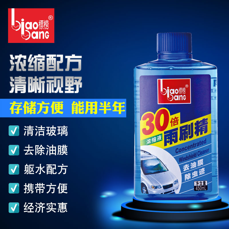 Flaunt automobile Wipers Fine cars Concentrated glass of water Windshield Cleaning agent Wiper fine Cleaning agent Pestin the Car/Articles/Fitting/Refit , Auto Beauty/Maintenance/Service , Car Care Products , Glass of water category - from Buy2taobao.com to provide professional Taobao agent buy service