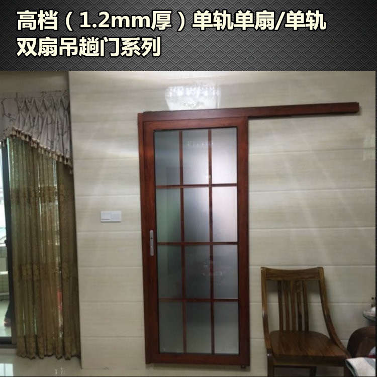 钛镁铝合金(1.2mm)单轨单扇吊趟门/厨房门/卫生间门/阳台门在类目 全屋定制, 门, 移门中 - 来自Buy2taobao.com提供专业的淘宝代购服务