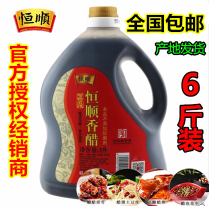包邮镇江恒顺香醋3L(6斤)桶装纯粮食酿造食用烹饪腌制醋实惠在类目 粮油米面/南北干货/调味品, 调味品/果酱/沙拉, 日常调味品, 醋制品中 - 来自Buy2taobao.com提供专业的淘宝代购服务