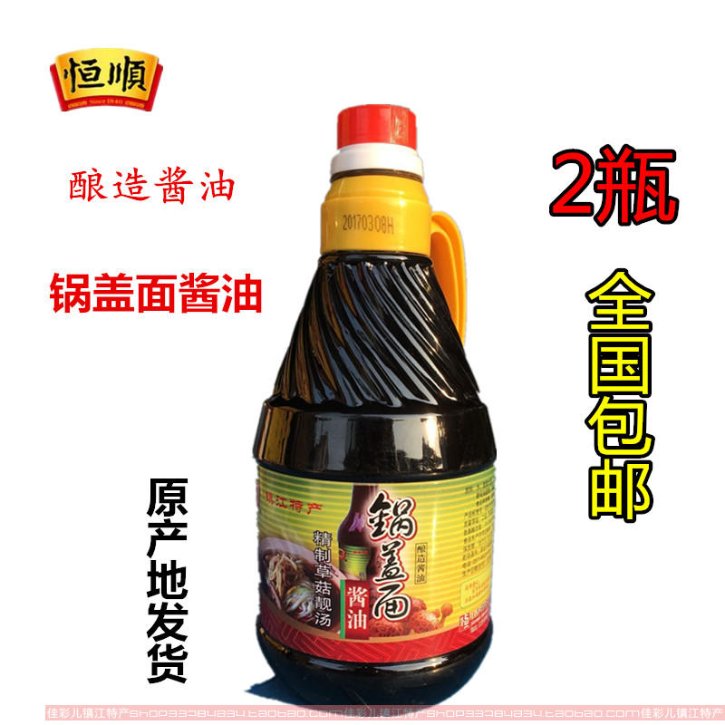 包邮/恒顺精制草菇靓汤锅盖面酱油 1L装镇江特产锅盖面酱油在类目 粮油米面/南北干货/调味品, 调味品/果酱/沙拉, 其它调味品中 - 来自Buy2taobao.com提供专业的淘宝代购服务