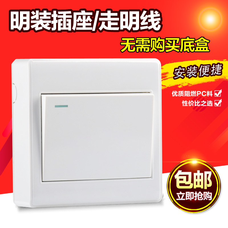 【明装】超薄明装开关插座墙壁开关插座86型明盒面板一开双控开关|msdalam kategori elektronik/Electrician, Tukar, suis kawalan Dual - dari Buy2taobao.com untuk memberikan perkhidmatan ejen Taobao profesional membeli