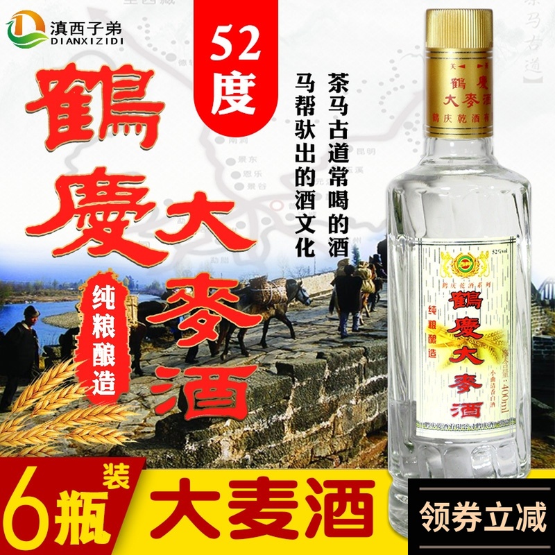 He Qing Qian series Heqing Barley wine brand Local characteristics Liquor and Spirits 52 Softcover Liquor and Spiritsin the Liquor , Homemade liquor category - from Buy2taobao.com to provide professional Taobao agent buy service