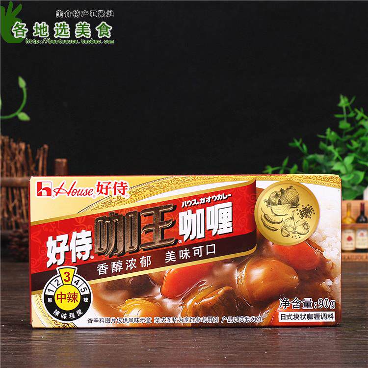 8盒包邮 好侍house咖王咖喱3号中辣90g 日式纯咖喱块比百梦多浓郁