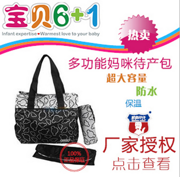 袋鼠仔仔正品 時尚多功能 媽媽包 媽咪包 7860送保溫袋在類目 孕婦裝/孕產婦用品/營養, 媽咪包/袋中 - 來自Buy2taobao.com提供專業的淘寶代購服務