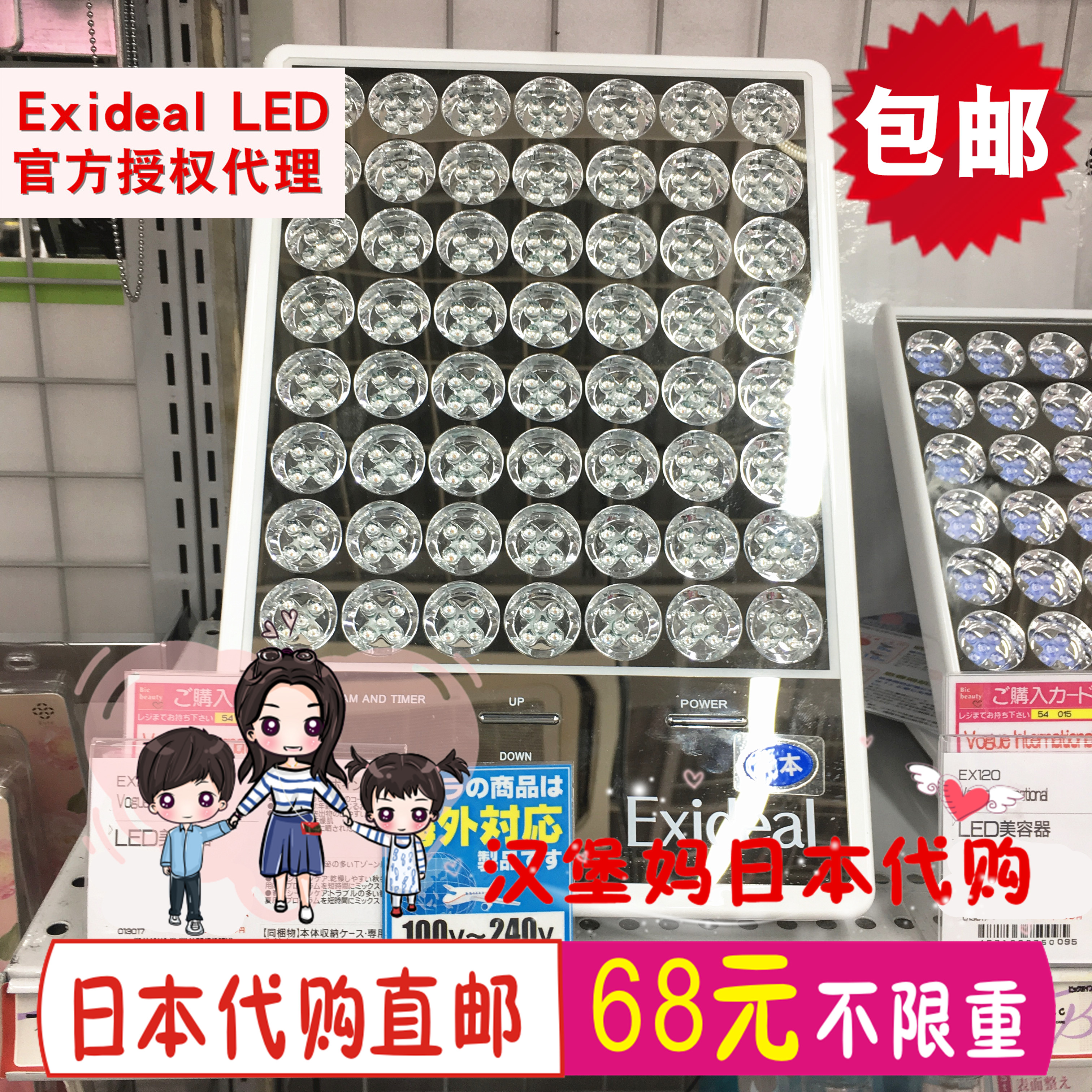 Japan Agency purchase Exideal LED Beauty machine Whitening EX-280 Board Row of lightsin the Personal Care/Health/Massage equipment , Cosmetology/Body aids , Other Beauty/Body Tools category - from Buy2taobao.com to provide professional Taobao agent buy service