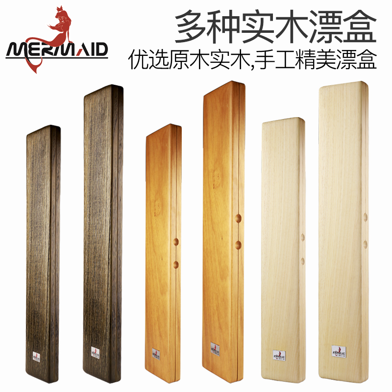 美人鱼漂盒钓具钓鱼浮漂盒优质实木质桐木55/60CM浮标盒单层双面|ruв категории открытый/альпинизм/в поход/Поездки товаров, Рыбалка оборудования, Другие рыбалка товаров - от Buy2taobao.com для оказания профессиональной услуги покупки агента Taobao