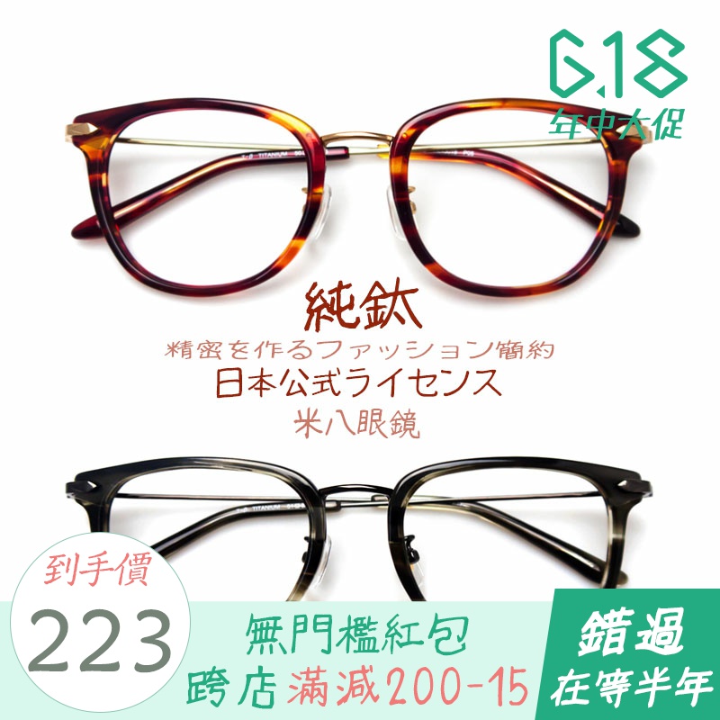 【日本純钛】米八新品複古大圓臉眼鏡框女潮近視韓版超輕眼鏡架男在類目 ZIPPO/瑞士軍刀/眼鏡, 眼鏡架中 - 來自Buy2taobao.com提供專業的淘寶代購服務