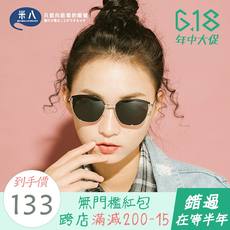 米八猫眼墨镜女韩版潮GM网红INS复古可配近视小脸大圆框太阳镜|ruв категории ZIPPO/швейцарский армейский нож/очки, очки - от Buy2taobao.com для оказания профессиональной услуги покупки агента Taobao