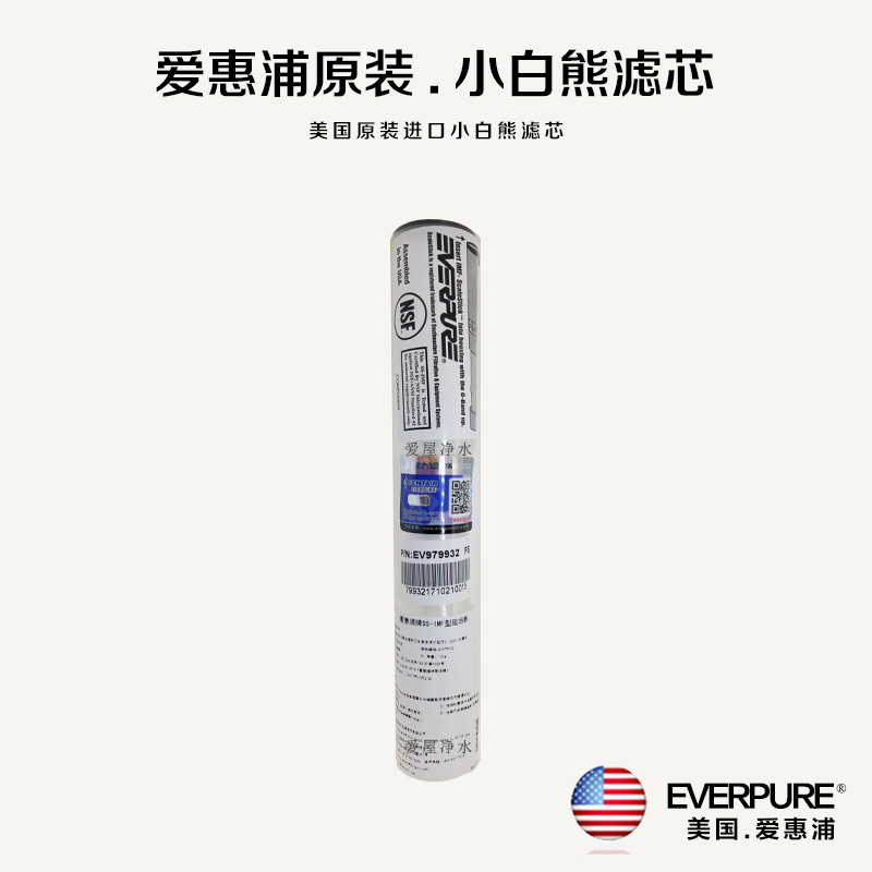美国原装进口爱惠浦小白熊滤芯软水抑制水垢EV979932纳滤在类目 厨房电器, 净水器中 - 来自Buy2taobao.com提供专业的淘宝代购服务