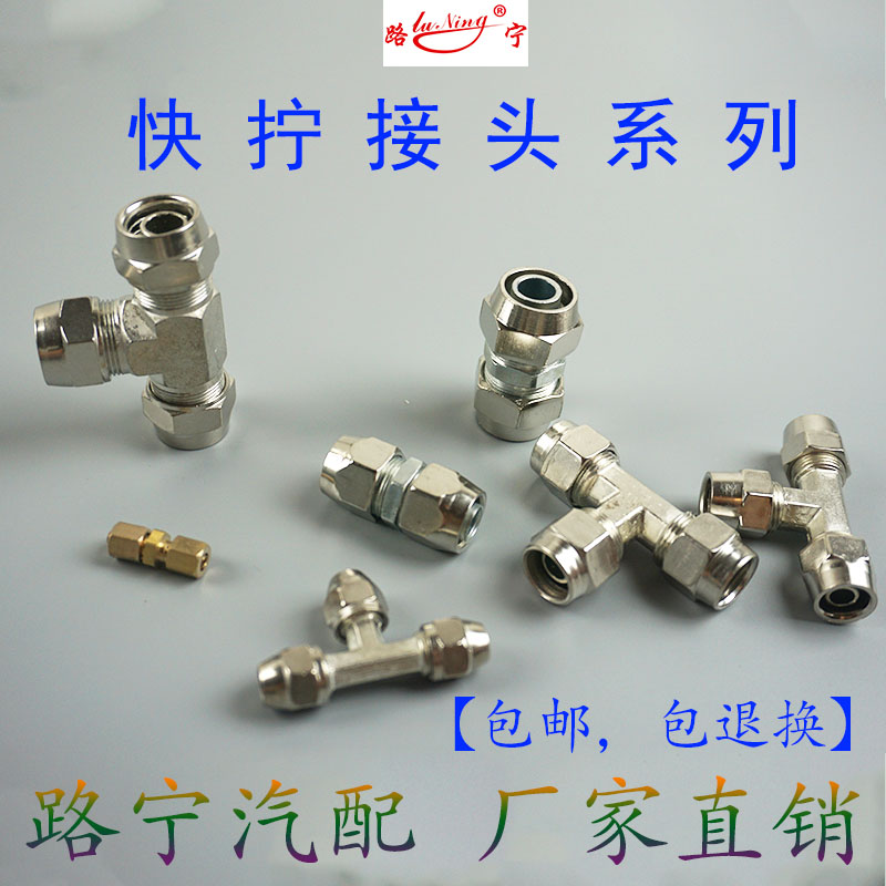 气动气管 方块双头快拧接头T型三通锁铜快拧铁快拧快速接头直通|msdalam kategori perkakasan/alat, Alat-alat pneumatik, komponen-komponen pneumatik - dari Buy2taobao.com untuk memberikan perkhidmatan ejen Taobao profesional membeli
