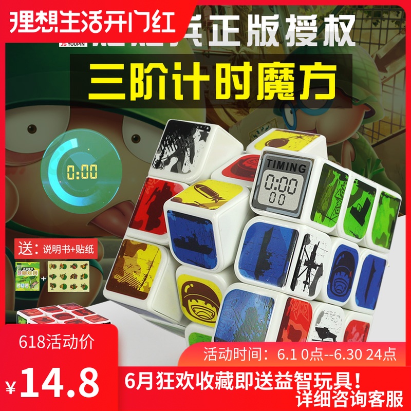 三阶计时魔方顺滑小学生比赛专用初学者速拧二阶减压益智玩具儿童|ruв категории игрушка/коляска/головоломка/блоки/модель, Разблокировать/лабиринт/кубик Рубика/умная игрушка, кубик Рубика - от Buy2taobao.com для оказания профессиональной услуги покупки агента Taobao