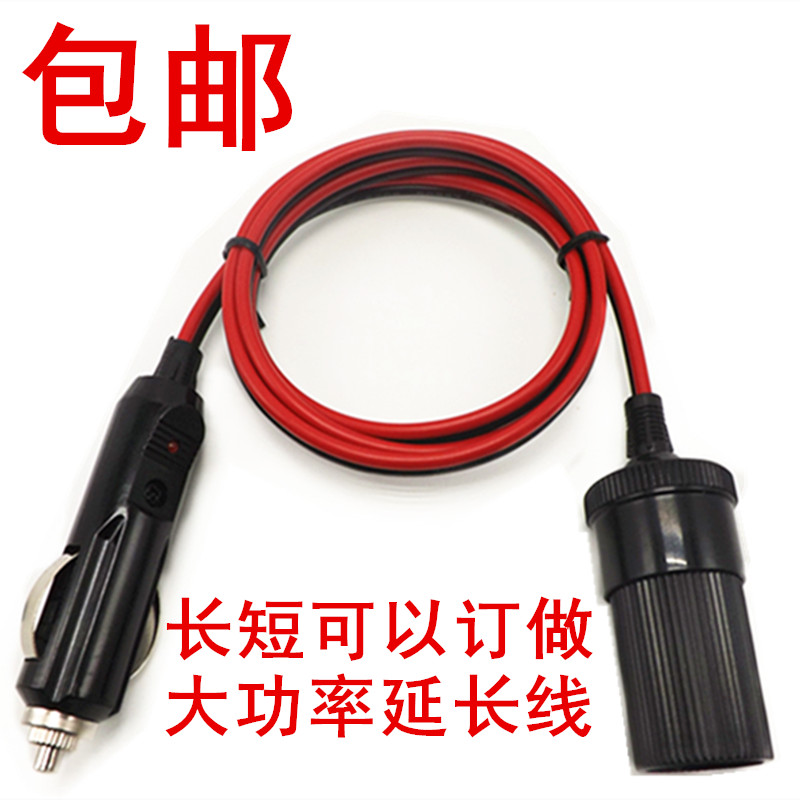 汽車12V24V插頭連點煙器電源插座大功率插頭20A保險絲延長線母座在類目 汽車/用品/配件/改裝, 汽車影音/車用電子/電器, 車用電子/電器, 車用點菸器中 - 來自Buy2taobao.com提供專業的淘寶代購服務
