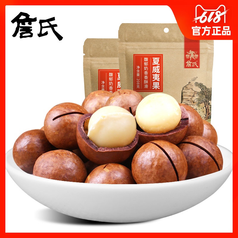 【詹氏_夏威夷果208g*2袋】奶油味送开口器休闲零食|ruв категории закуски/орехи/специальность, ореховый/орехи/жареные семечки, макадамии в скорлупе - от Buy2taobao.com для оказания профессиональной услуги покупки агента Taobao