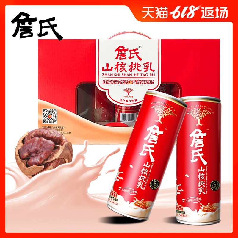 【詹氏_山核桃乳240ml*10罐】复合蛋白饮料红色年华整箱装在类目 咖啡/麦片/冲饮, 饮料, 含乳饮料中 - 来自Buy2taobao.com提供专业的淘宝代购服务