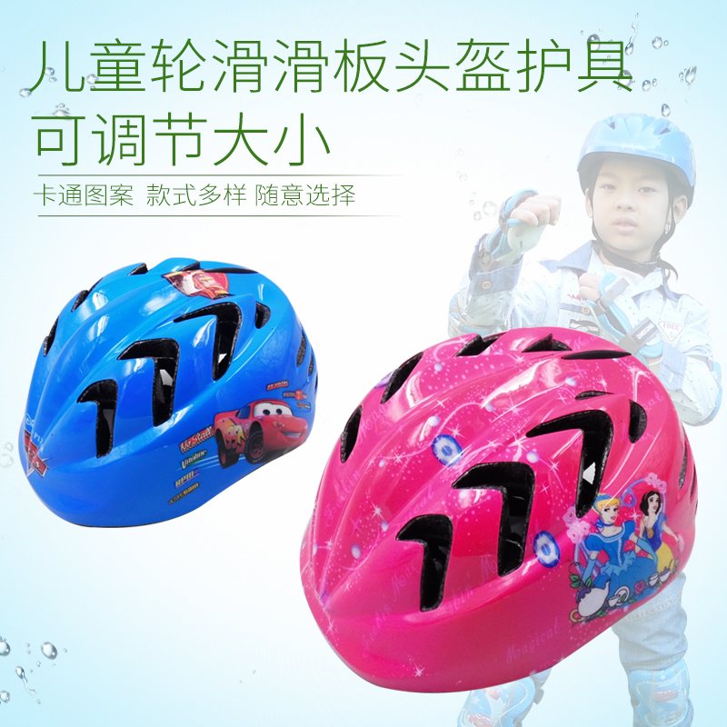 冰星轮滑头盔儿童可调节帽子滑板车自行车溜冰鞋滑冰鞋安全帽男女在类目 运动/瑜伽/健身/球迷用品, 轮滑/滑板/极限运动, 极限装备/配件区, 头盔中 - 来自Buy2taobao.com提供专业的淘宝代购服务