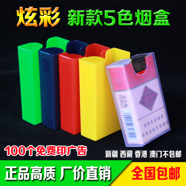 塑料烟盒中港烟盒超薄透明塑料烟盒整包软壳20支香烟盒软盒烟壳在类目 ZIPPO/瑞士军刀/眼镜, 烟具, 烟盒中 - 来自Buy2taobao.com提供专业的淘宝代购服务