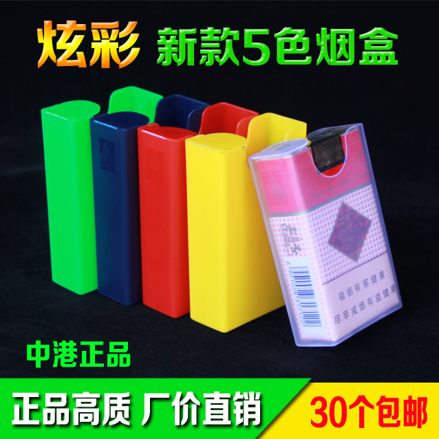 中港塑料煙盒20支裝超薄透明創意時尚塑料軟包煙盒硬煙殼可訂制在類目 ZIPPO/瑞士軍刀/眼鏡, 煙具, 煙盒中 - 來自Buy2taobao.com提供專業的淘寶代購服務