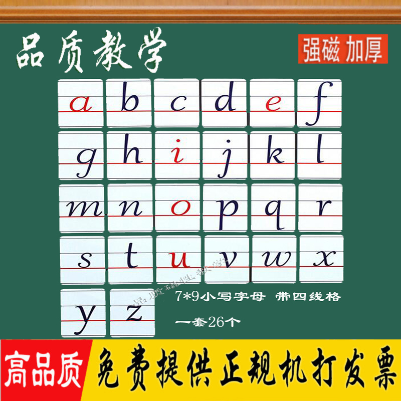 磁性字母卡片 大写小写abcd英语贴儿童早教教学磁贴字母黑板贴7*9|msdalam kategori Kamus elektronik/buku kertas elektronik/alat tulis, Ini buku kertas, pelekat magnet - dari Buy2taobao.com untuk memberikan perkhidmatan ejen Taobao profesional membeli