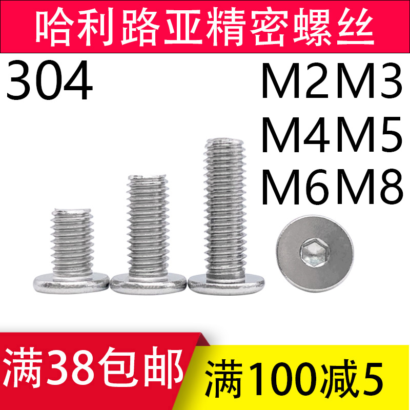 304不锈钢CM超薄头大平头扁平C头极低头内六角螺丝M2M3M4M5M6M8|msdalam kategori perkakasan/alat, fastener, skru - dari Buy2taobao.com untuk memberikan perkhidmatan ejen Taobao profesional membeli