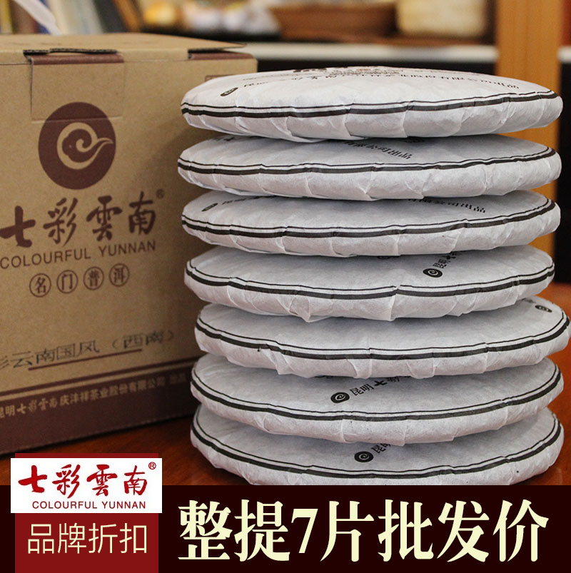 庆沣祥 七彩云南普洱茶熟茶 茶饼 七子饼茶 国风 整提7片价|msdalam kategori teh, Pu'er - dari Buy2taobao.com untuk memberikan perkhidmatan ejen Taobao profesional membeli