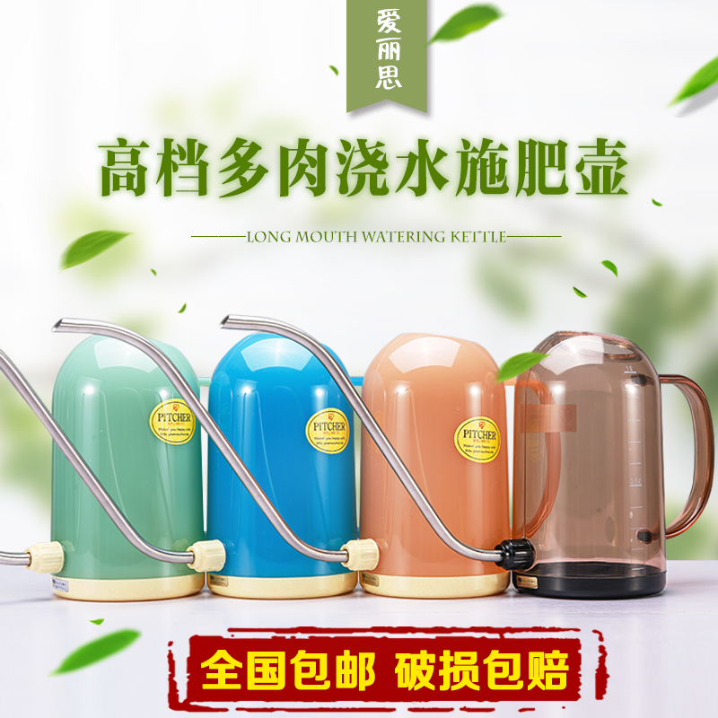 正品包邮爱丽思树脂浇水壶尖嘴洒水壶花卉园艺绿植长嘴浇花壶在类目 鲜花速递/花卉仿真/绿植园艺, 园艺用品, 洒水/浇水壶中 - 来自Buy2taobao.com提供专业的淘宝代购服务