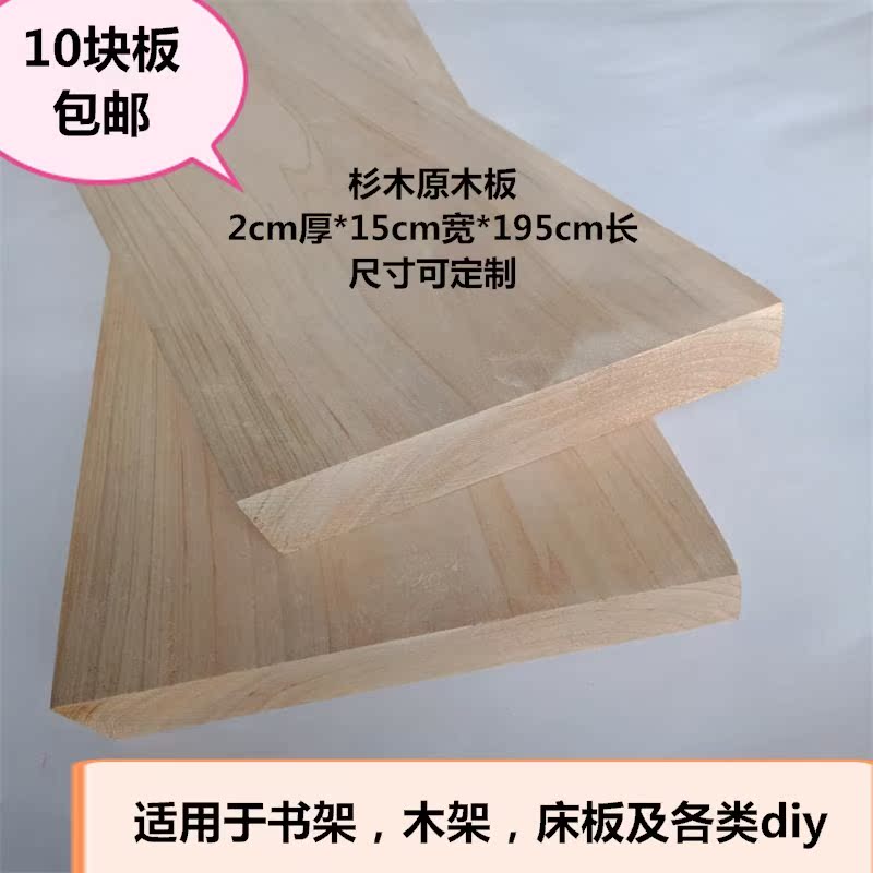 New products Promotion Cedar board Original wood solid wood board a bedplate Bedside Wardrobe board diy Handmade plate Wooden case bookshelfin the Basic building materials , Wooden , Original Wood side category - from Buy2taobao.com to provide professional Taobao agent buy service
