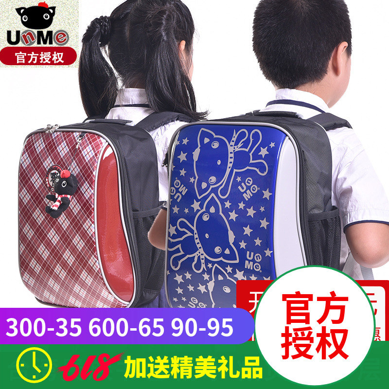 台湾unme书包小学生书包男女儿童书包一年级书包PU皮减负书包在类目 电子词典/电纸书/文化用品, 日常学习用品, 学生书包中 - 来自Buy2taobao.com提供专业的淘宝代购服务