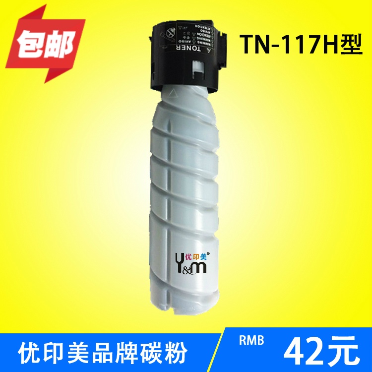 Gifted and beautiful TN117H Toner Cartridge apply Konica Minolta 185 164 184 7718 117H Tonerin the Office Equipment/Consumables/Related Services , Toner cartridge supplies category , Toner/Toner category - from Buy2taobao.com to provide professional Taobao agent buy service