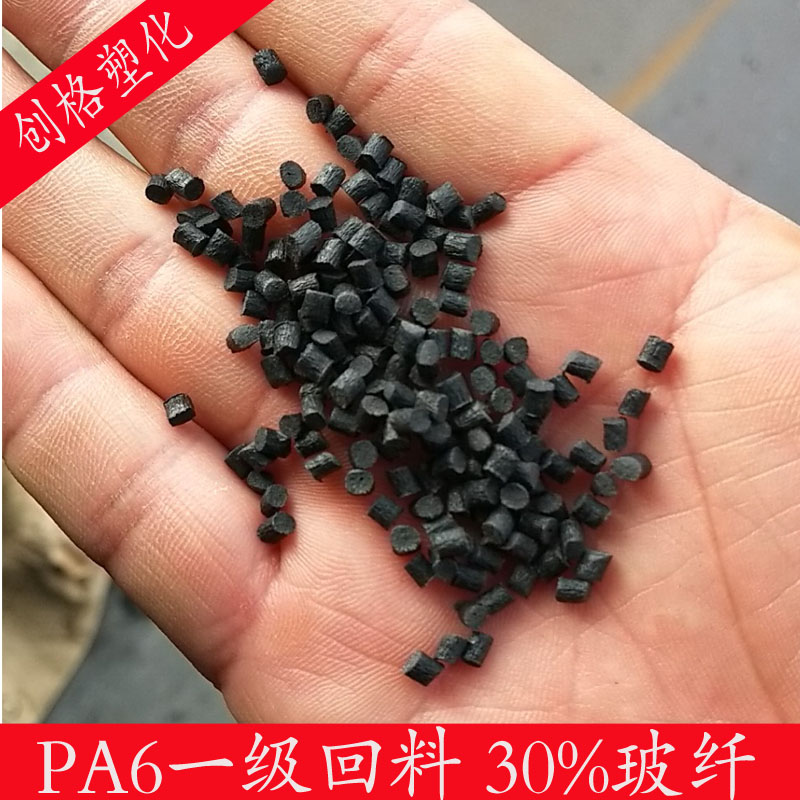 PA6 black Back feed Glass fiber 30% Strengthen nylon Renewable materials Production Customized Modifiedin the Rubber Material Science products, Plastic raw material/Plastic particles, Other currency Plastic category - from Buy2taobao.com to provide professional Taobao agent buy service