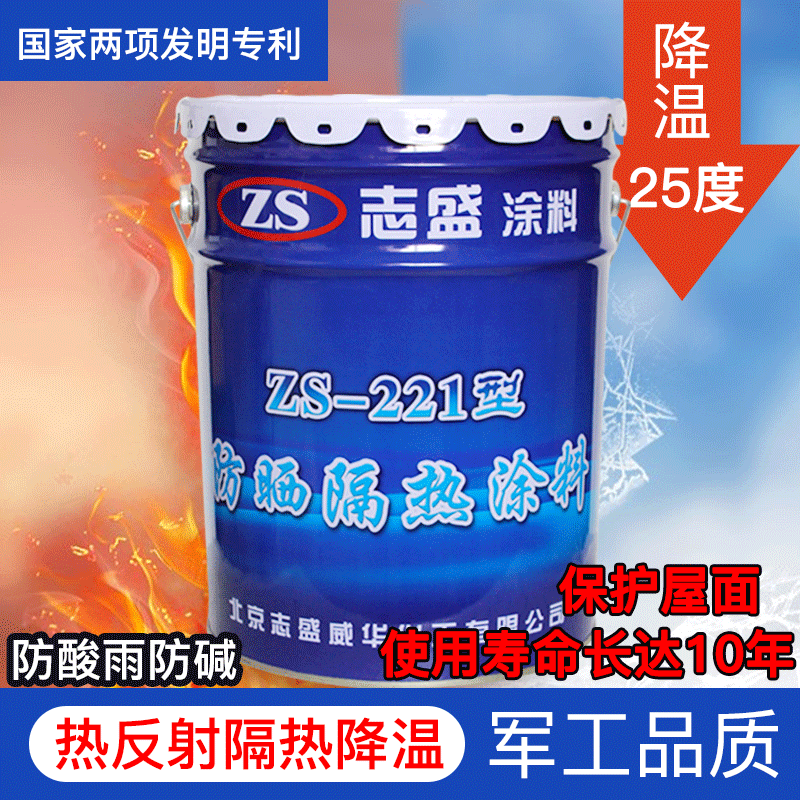 隔熱塗料防曬塗料反射降溫漆屋頂房頂樓頂隔熱防水防酸堿塗料廠家在類目 基礎建材, 塗料(乳膠漆), 外牆乳膠漆中 - 來自Buy2taobao.com提供專業的淘寶代購服務