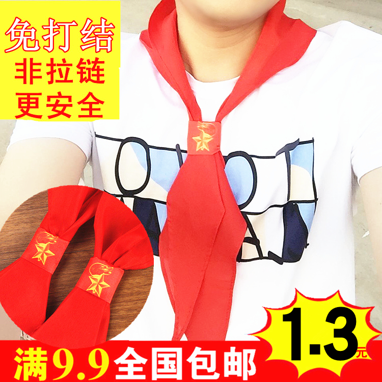 高档免打结红领巾/纯棉布成人小学生自动红领巾/儿童无拉链一拉得在类目 电子词典/电纸书/文化用品, 其它文化用品中 - 来自Buy2taobao.com提供专业的淘宝代购服务