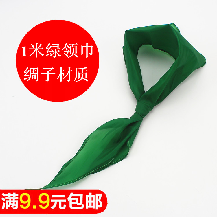 小学生大号绿领巾/绿领结成人儿童通用红领巾学生活动分组用品1米在类目 电子词典/电纸书/文化用品, 其它文化用品中 - 来自Buy2taobao.com提供专业的淘宝代购服务