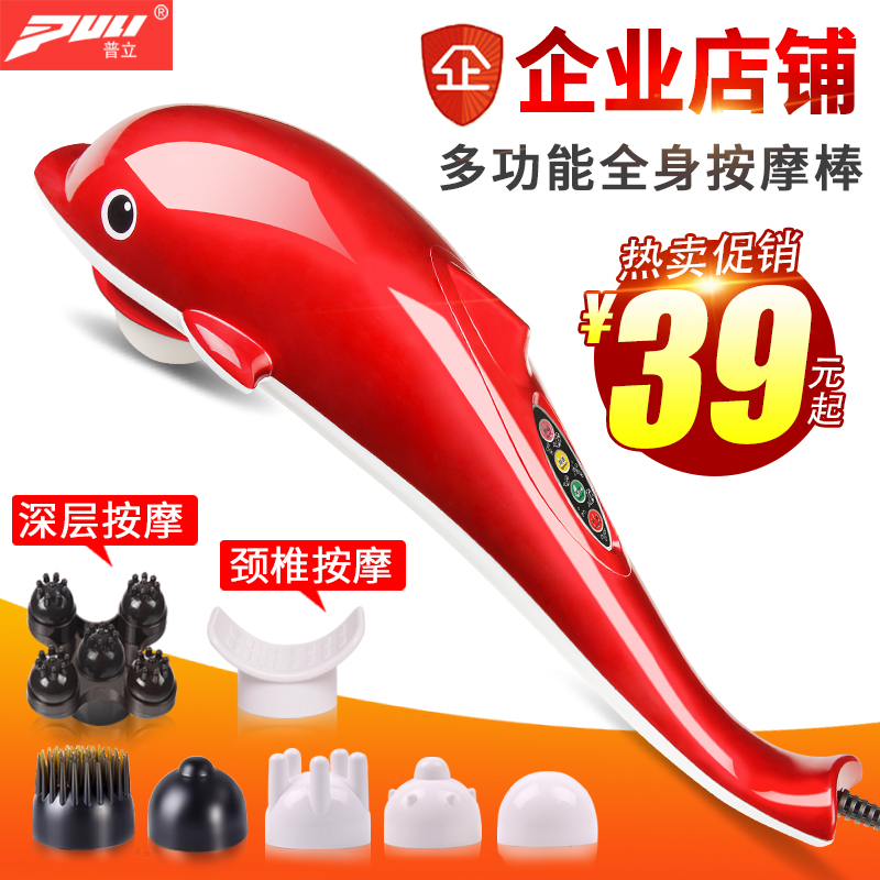 PolyOne Dolphin Massager Neck Waist Shoulder multi-function whole body Handheld Electric Legs Beatin the Personal Care/Health/Massage equipment , Massage equipment , Vibrators/Hammer category - from Buy2taobao.com to provide professional Taobao agent buy service