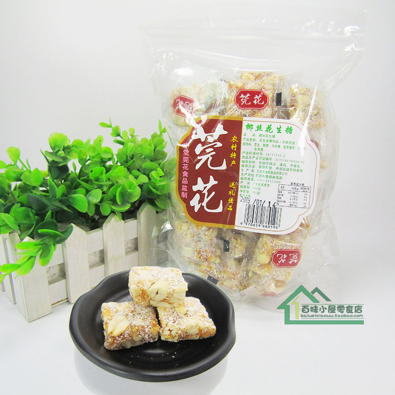 【包邮】东莞特产 莞花 椰丝花生糖 450g*5包 软质酥糖 年货小吃|msdalam kategori makanan ringan/Nuts/Specialty, Gula-gula dan makanan ringan/Jelly/Pudding, gula-gula - dari Buy2taobao.com untuk memberikan perkhidmatan ejen Taobao profesional membeli