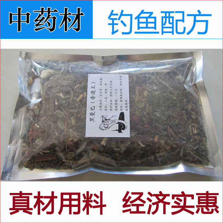 Chinese herbal medicine Go fishing formula Potent Crucian carp Carp Grass carp formula Preparation Bait Cooking wine Baitin the Outdoor/Mountaineer/Camping/Travel Goods , Fishing equipment , Bait category - from Buy2taobao.com to provide professional Taobao agent buy service