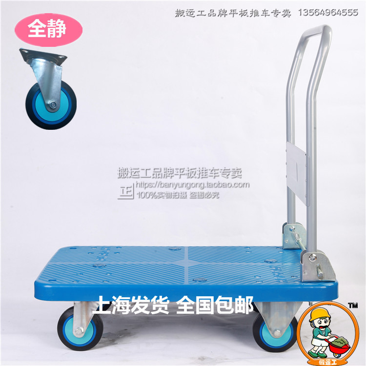 搬运工全静平板推车静音搬货车水泥地拉货车仓库拣货车折叠PLA-LH|ruв категории коммерческий/офисная мебель, супермаркет мебель, плоский корзину/инструмент машина - от Buy2taobao.com для оказания профессиональной услуги покупки агента Taobao