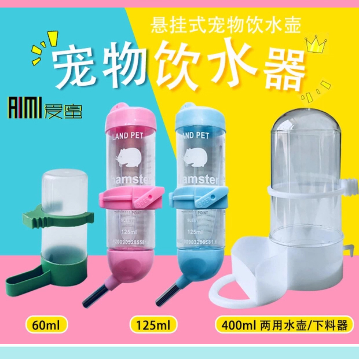 蜜袋鼯饮水壶饮水器自动漏食器松鼠水壶仓鼠花枝刺猬小宠两用水壶在类目 宠物/宠物食品及用品, 仓鼠类及其它小宠, 小宠用品(新), 其他中 - 来自Buy2taobao.com提供专业的淘宝代购服务