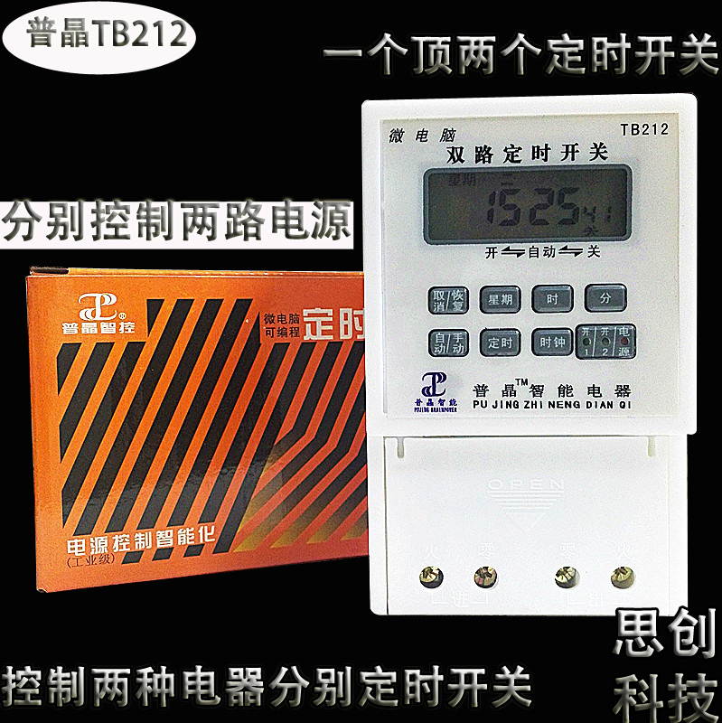 普晶tb212双路时控开关双路定时器开关220v两路输出控制器 全自动|msdalam kategori perkakasan/alat, Saver, pemasa - dari Buy2taobao.com untuk memberikan perkhidmatan ejen Taobao profesional membeli