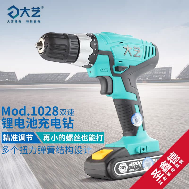 大藝1028锂電鑽20v雙速充電手槍鑽家用多功能電動螺絲刀手電鑽在類目 五金/工具, 電動工具, 電鑽中 - 來自Buy2taobao.com提供專業的淘寶代購服務