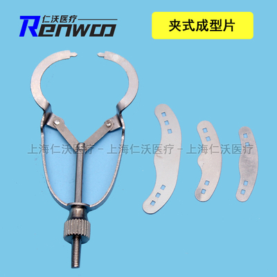 牙科正畸材料 齿科口腔器材 补牙成型片夹 成型片夹 成型夹