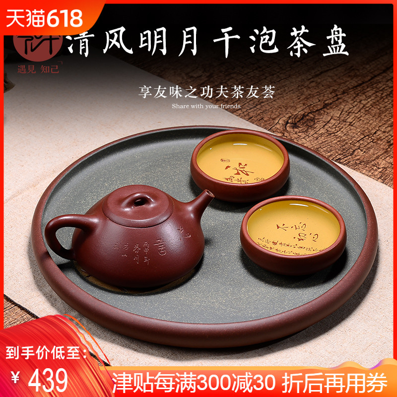 宏中 精品紫砂干泡茶盘 干泡台 壶托壶承 养壶茶托茶配30CM直径|ruв категории посуда, чайный сервиз, чайный поднос - от Buy2taobao.com для оказания профессиональной услуги покупки агента Taobao