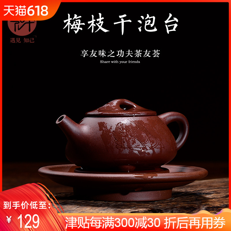 Macro Yixing Cinnabar tea tray Huchenghutuo Saucer tea tray 14cm diameterin the Tableware , Tea set , Tea tray category - from Buy2taobao.com to provide professional Taobao agent buy service