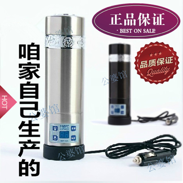 美尔康MEK-E350车载真空杯电热杯车用热水器12V保温加热杯100度|ruв категории автомобиль/товаров/аксессуары/переоснащение, Автомобильная аудио - видео/средства электронной/приборов, средства электронной/приборов, бортовой отопление/термос - от Buy2taobao.com для оказания профессиональной услуги покупки агента Taobao