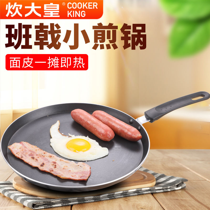 炊大皇班戟平底锅不粘锅煎锅煎盘家用千层平底不粘煎锅电磁炉通用在类目 厨房/烹饪用具, 烹饪用具, 锅具/煲/烧水壶, 炒锅中 - 来自Buy2taobao.com提供专业的淘宝代购服务