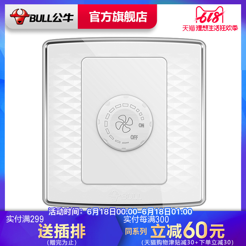 公牛无级调速器 86型墙壁暗装家用老式电风扇吊扇调速开关G20白|ruв категории электронный/электрик, переключатель, скорость переключения - от Buy2taobao.com для оказания профессиональной услуги покупки агента Taobao