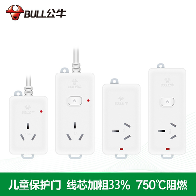 公牛插座接线板插线板空调16A插排4000W大功率1.8/3米